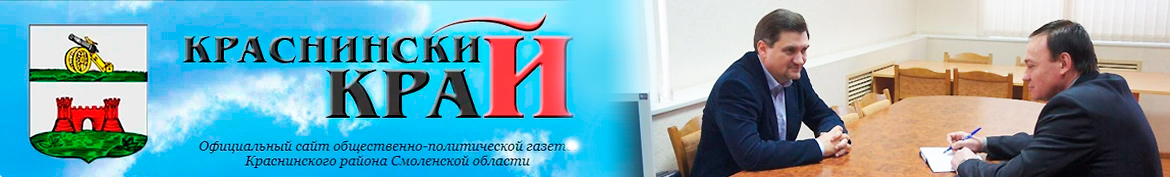 Краснинский край
