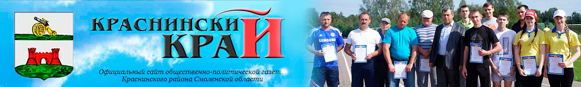 Краснинский край